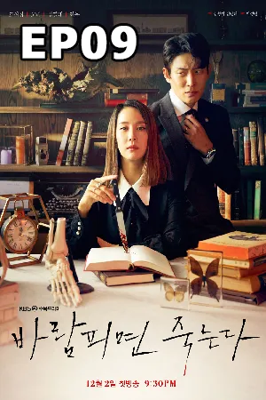 Cheat On Me If You Can (2020) ซับไทย EP09